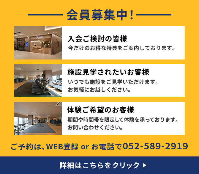 入会のご案内 コクール ルネサンス 名古屋jrゲートタワー