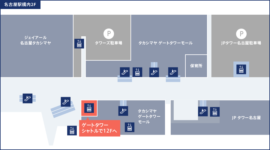 名古屋駅構内2F
