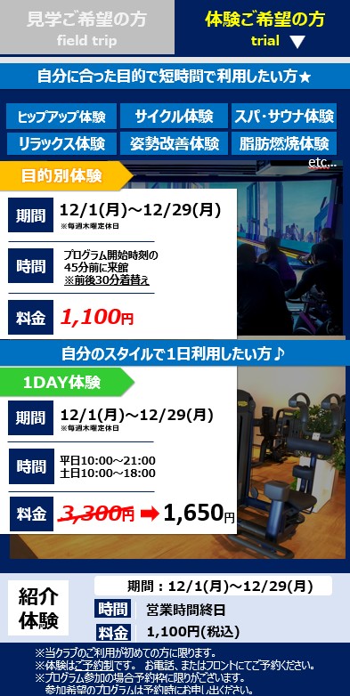 2025年11月1日見学体験