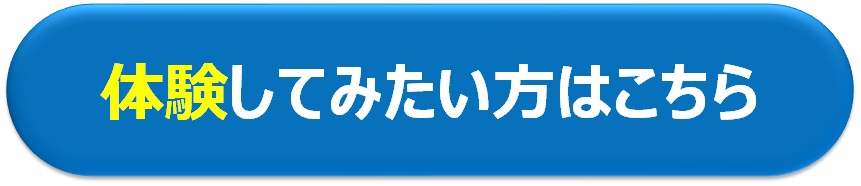 【アイコン】体験案内